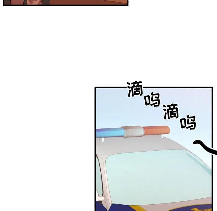 《需要纯情》65 第44页