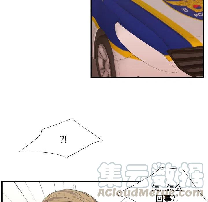 《需要纯情》65 第45页