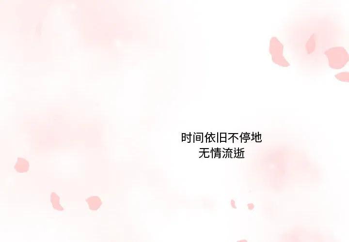 《需要纯情》65 第4页