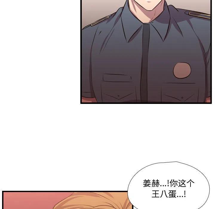 《需要纯情》65 第50页