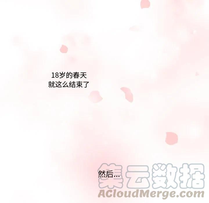 《需要纯情》65 第5页