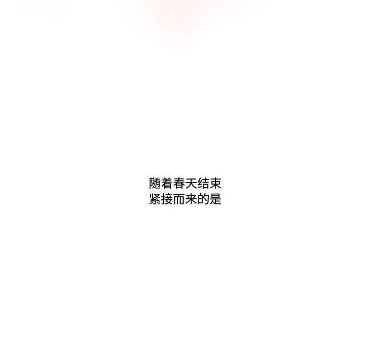 《需要纯情》65 第6页