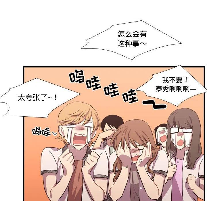 《需要纯情》65 第8页