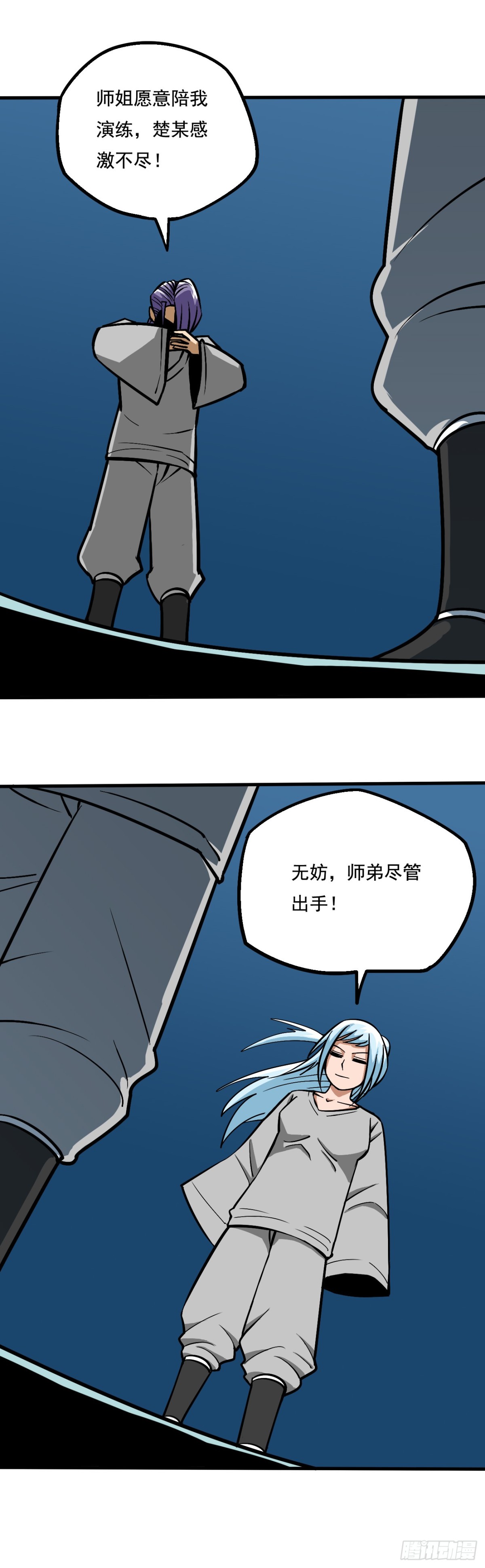 《氿溟伏妖传》第三章 炼器成型 第11页
