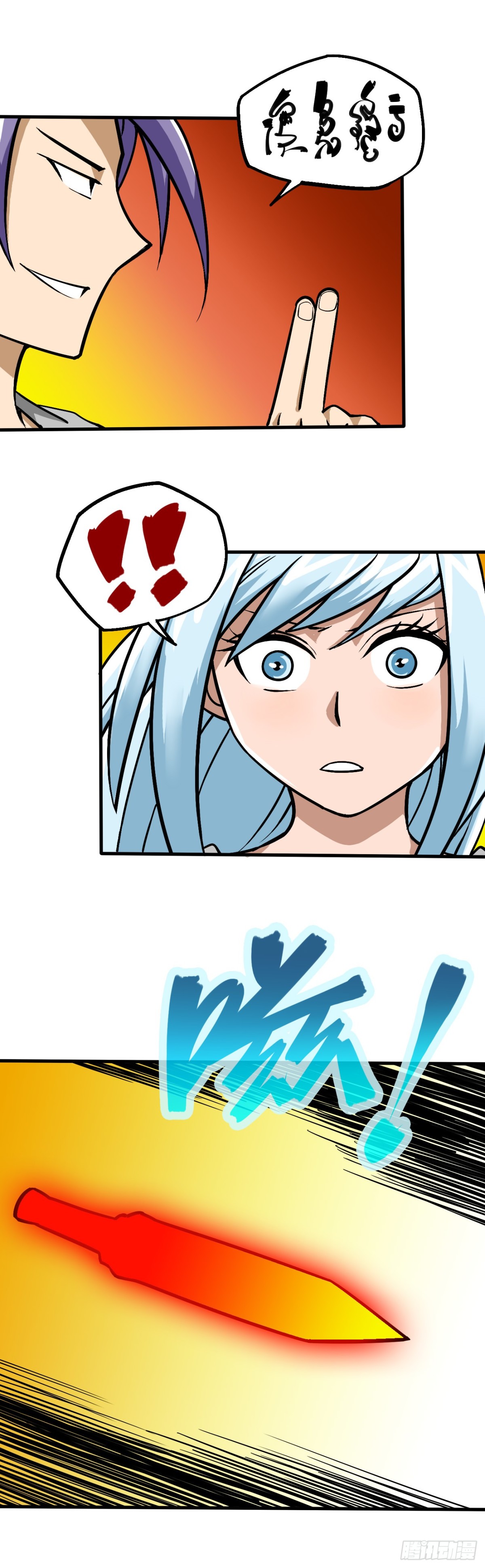 《氿溟伏妖传》第三章 炼器成型 第16页