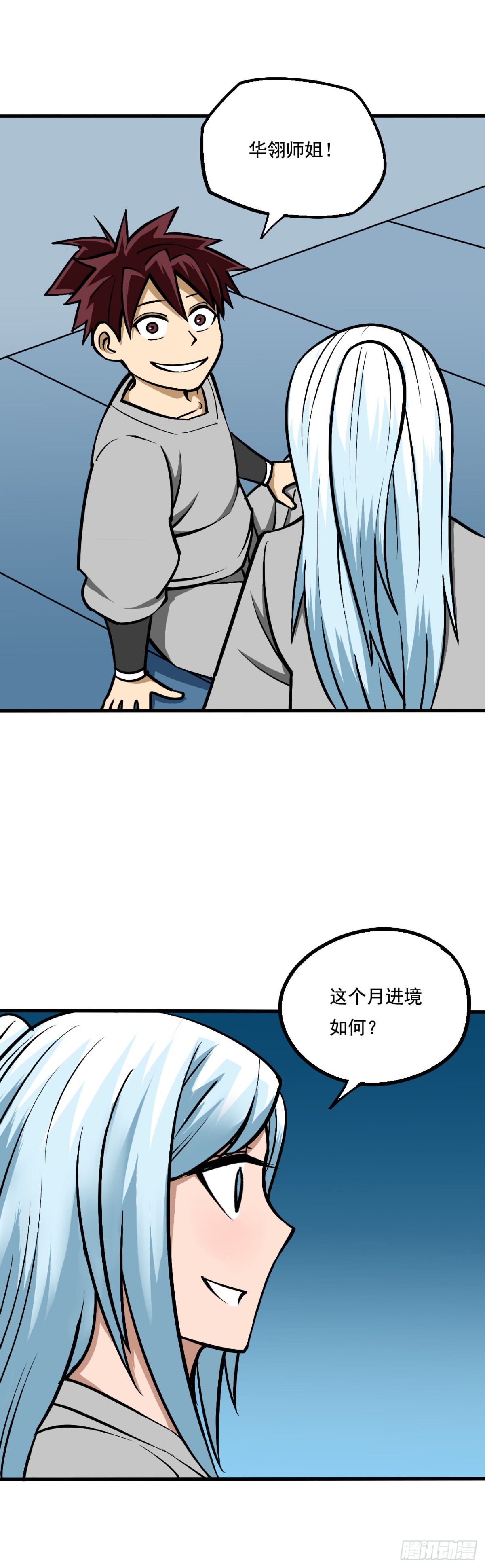 《氿溟伏妖传》第三章 炼器成型 第1页