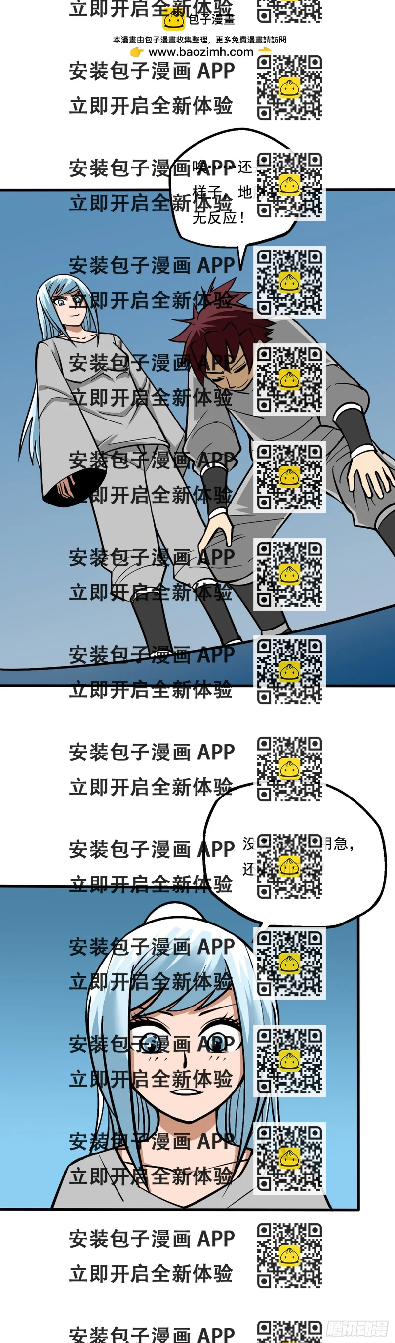《氿溟伏妖传》第三章 炼器成型 第2页