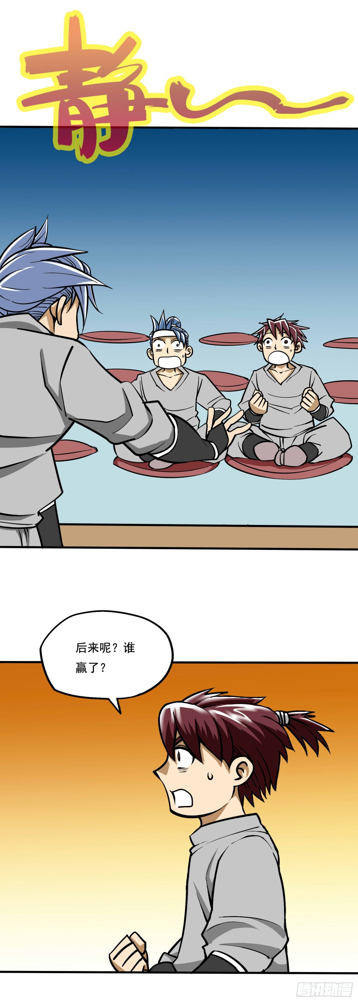 《氿溟伏妖传》第一章玄龙门 第20页