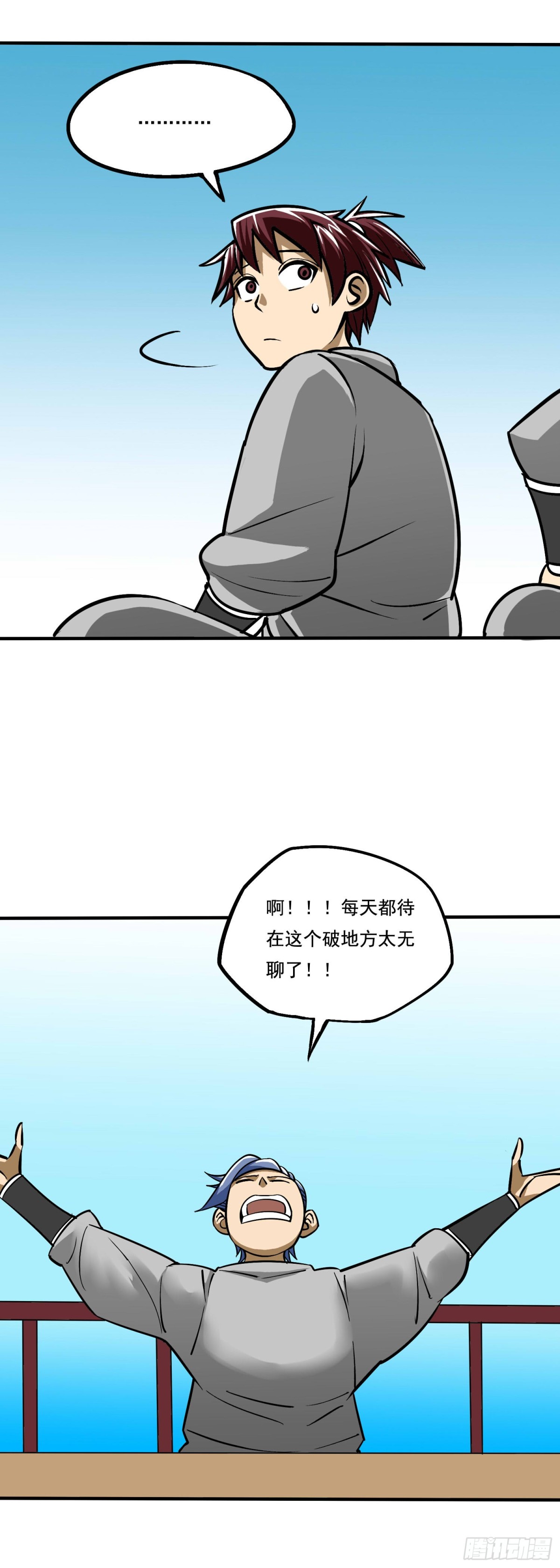《氿溟伏妖传》第一章玄龙门 第23页