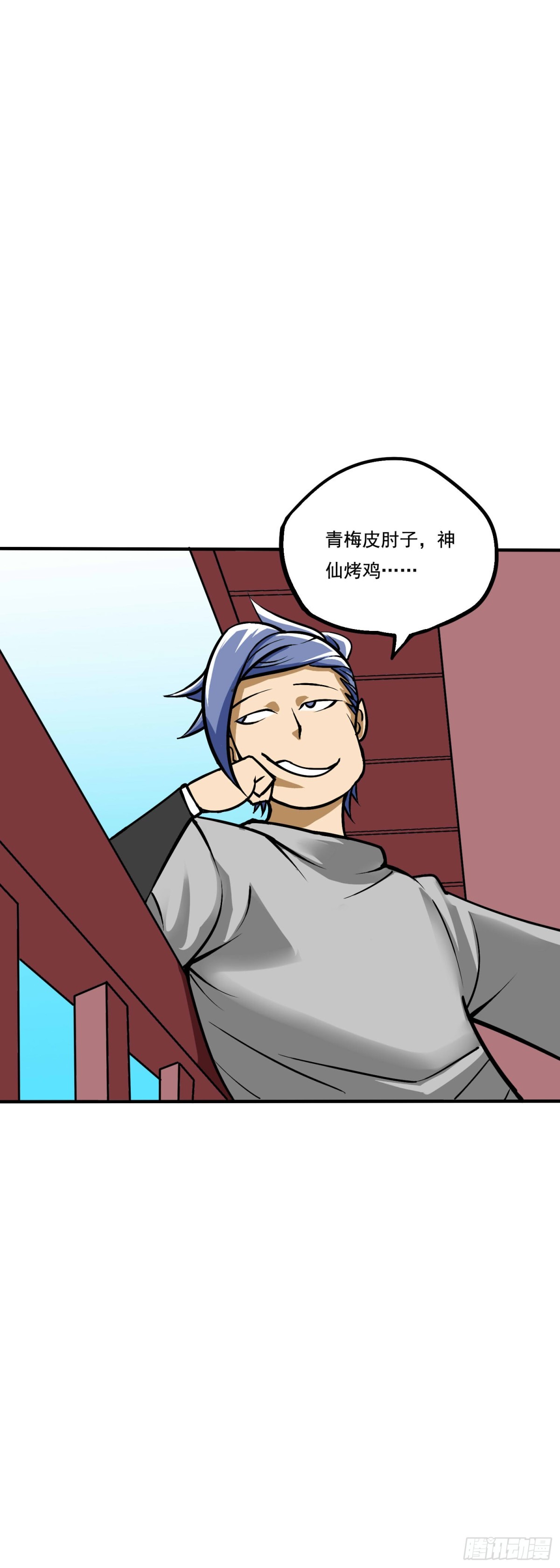 《氿溟伏妖传》第一章玄龙门 第25页