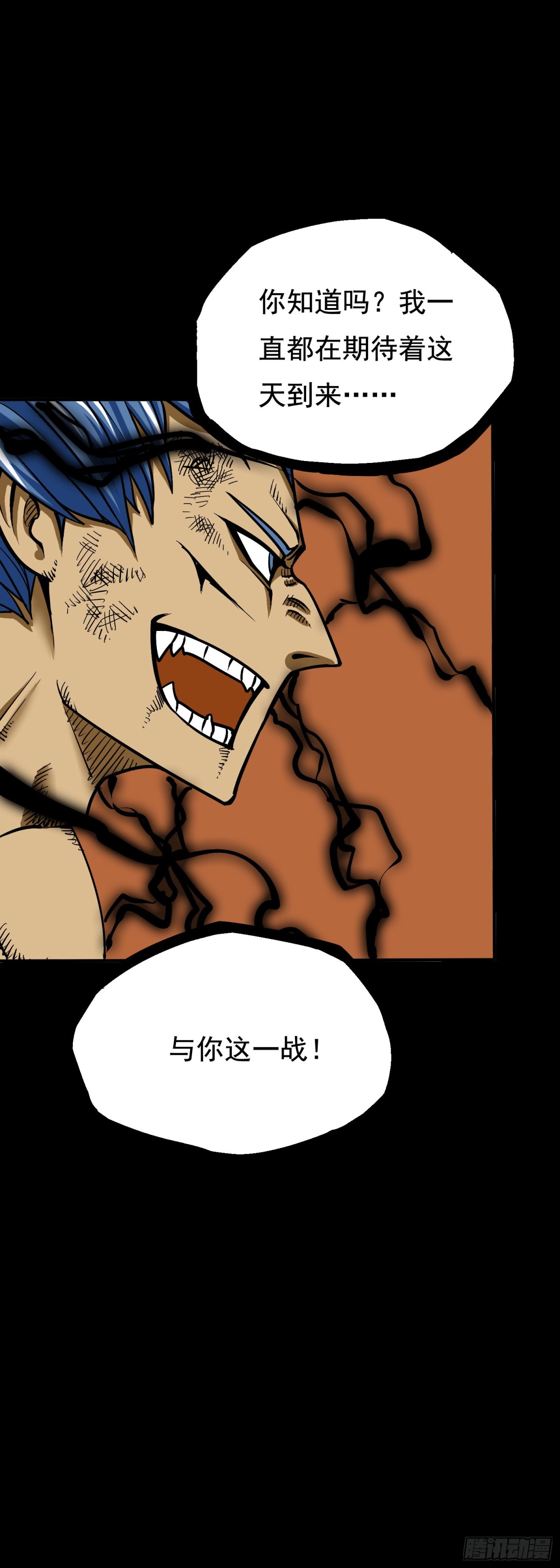 《氿溟伏妖传》预告 第6页