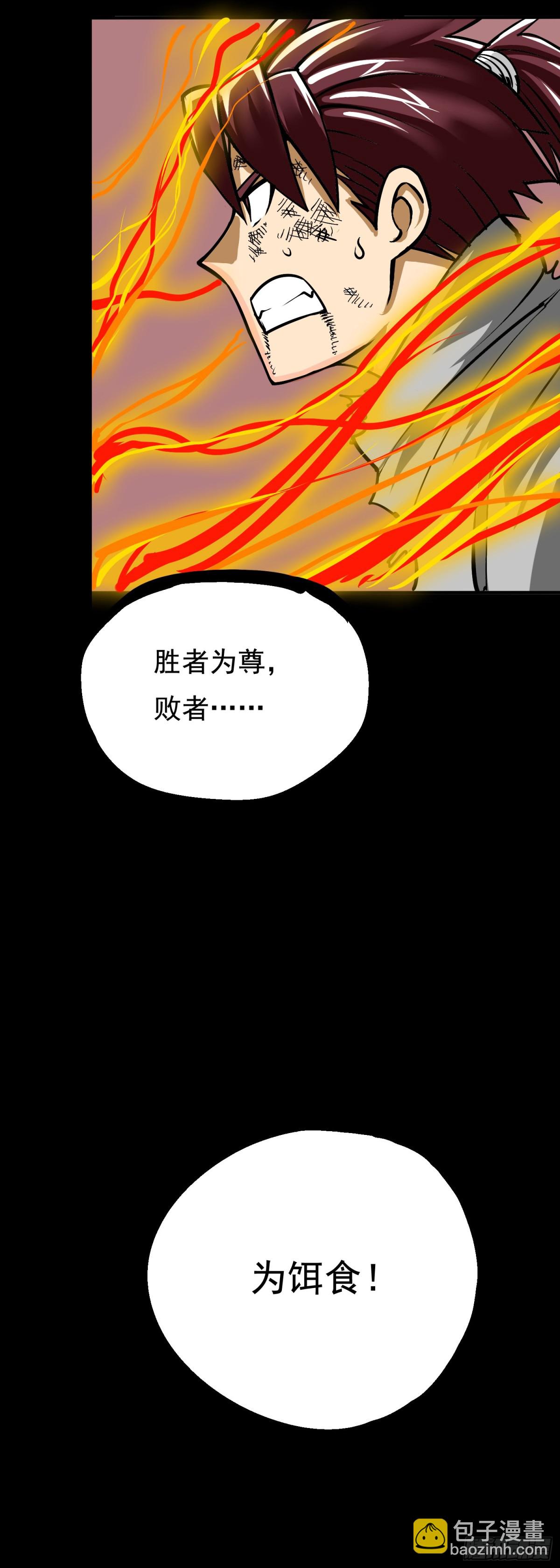 《氿溟伏妖传》预告 第7页