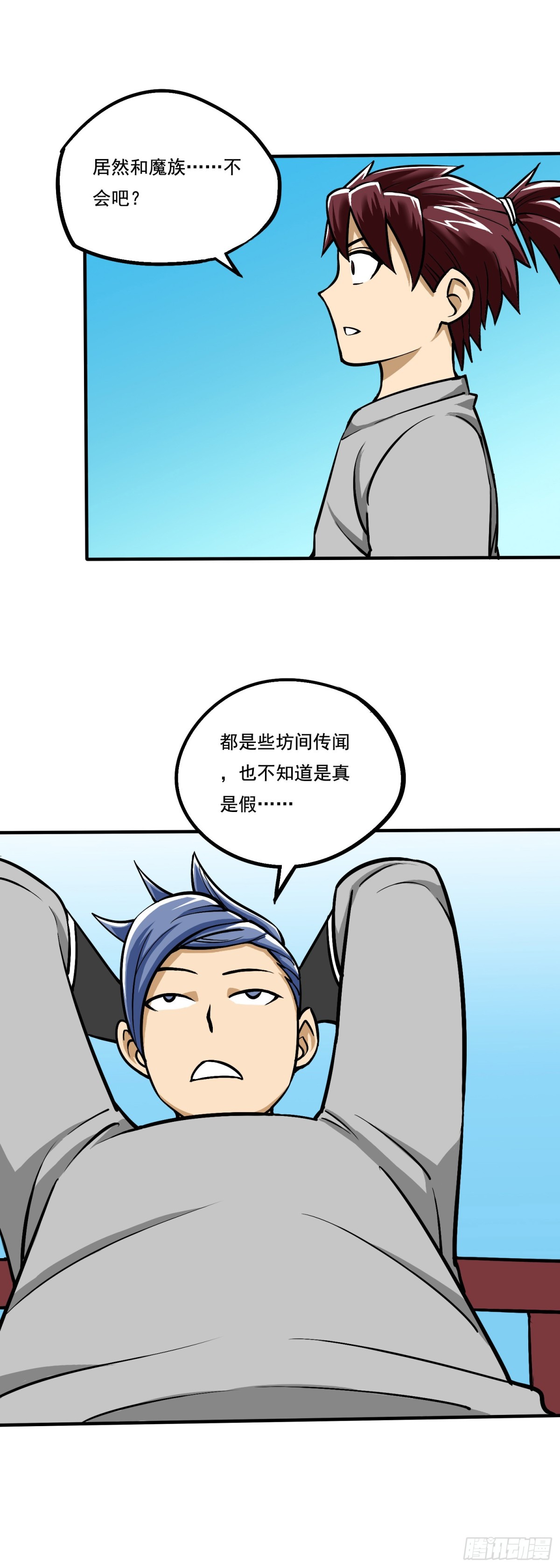《氿溟伏妖传》第二章 龙晶石碑 第10页