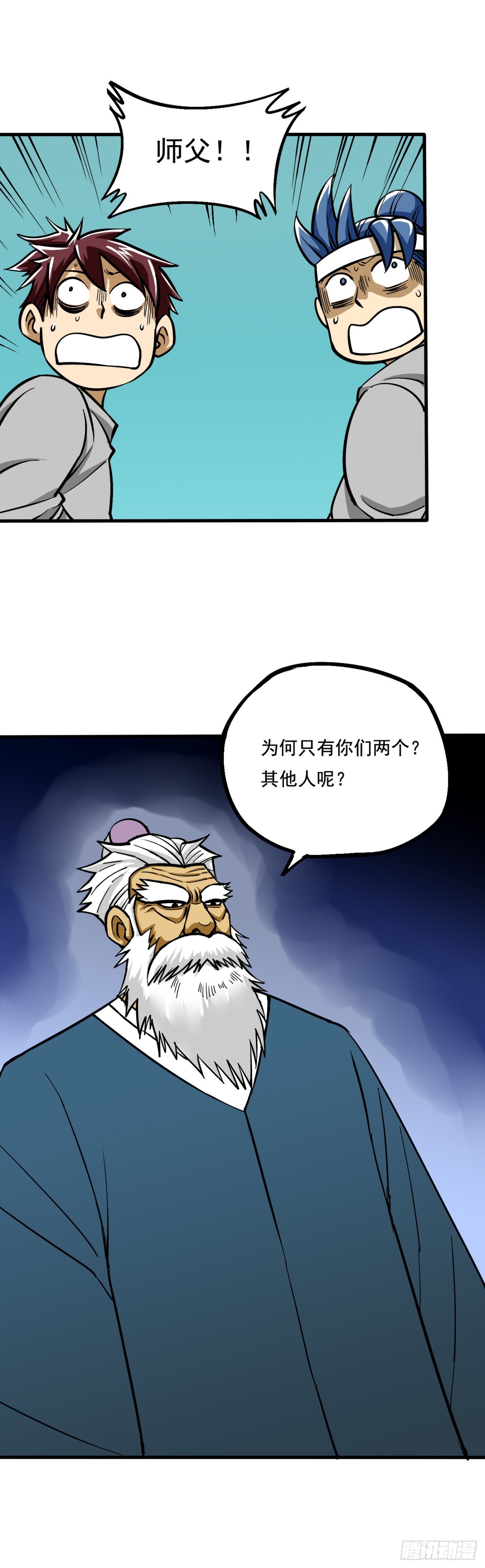 《氿溟伏妖传》第二章 龙晶石碑 第12页