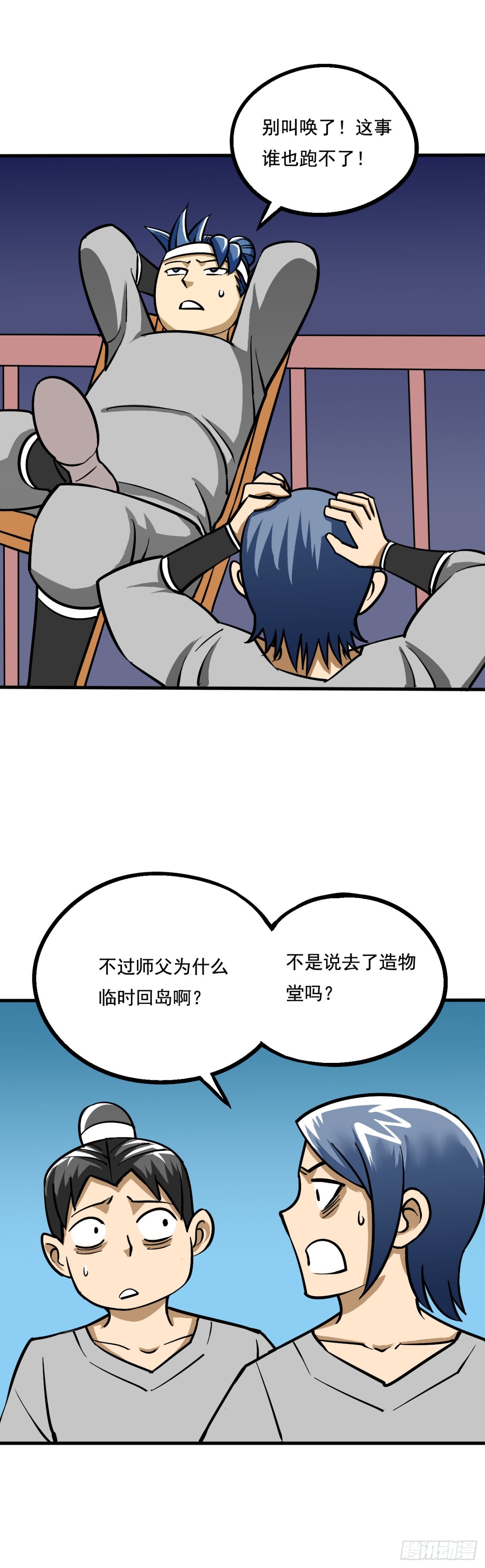 《氿溟伏妖传》第二章 龙晶石碑 第18页
