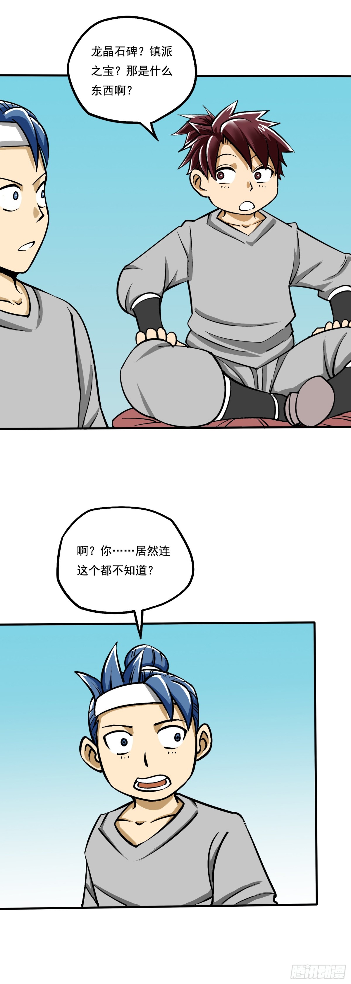 《氿溟伏妖传》第二章 龙晶石碑 第1页