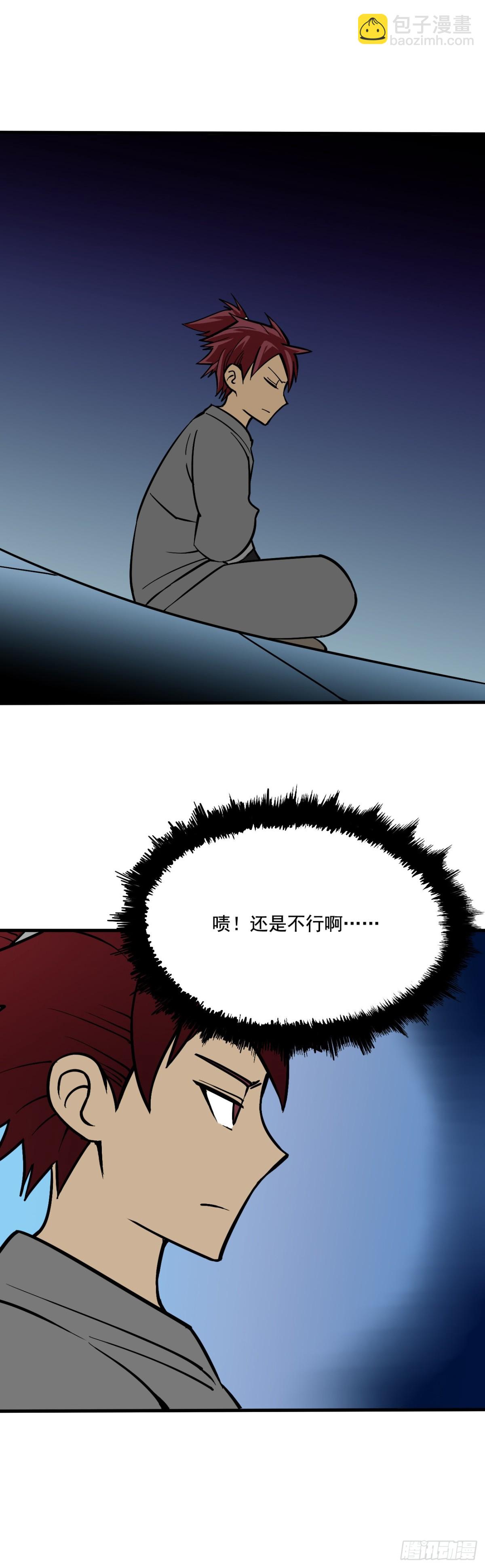 《氿溟伏妖传》第二章 龙晶石碑 第20页