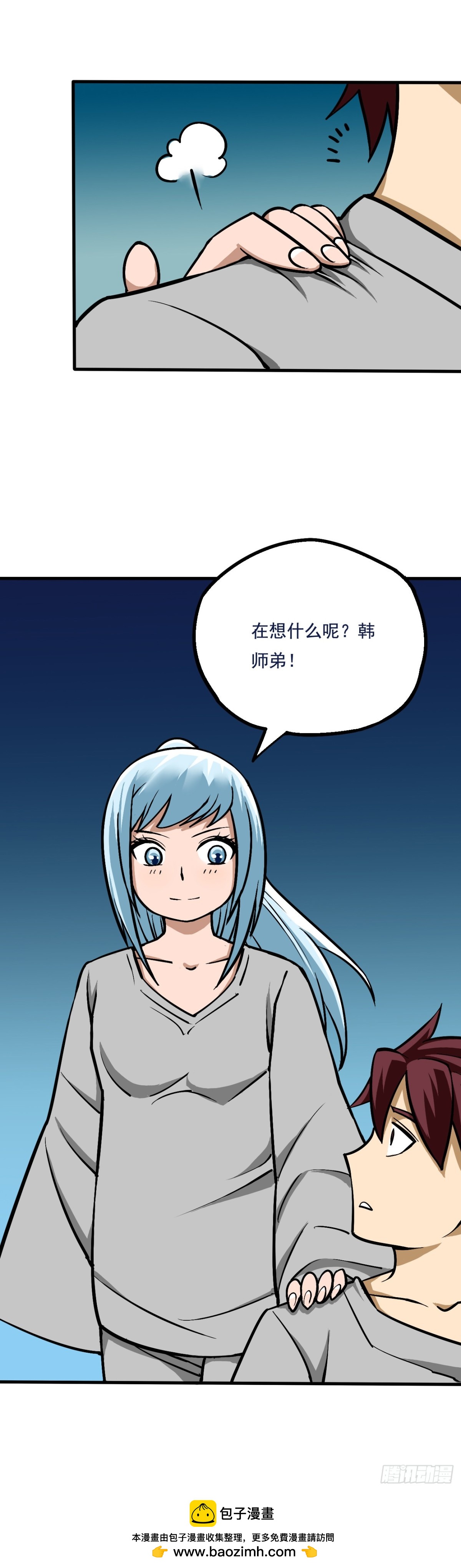 《氿溟伏妖传》第二章 龙晶石碑 第24页