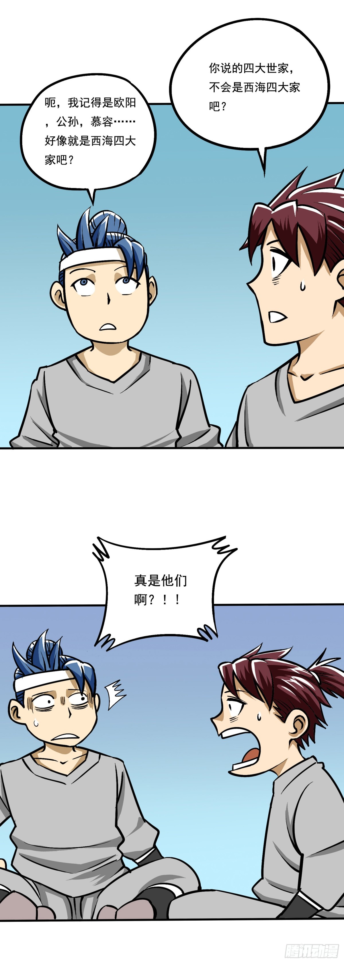 《氿溟伏妖传》第二章 龙晶石碑 第8页