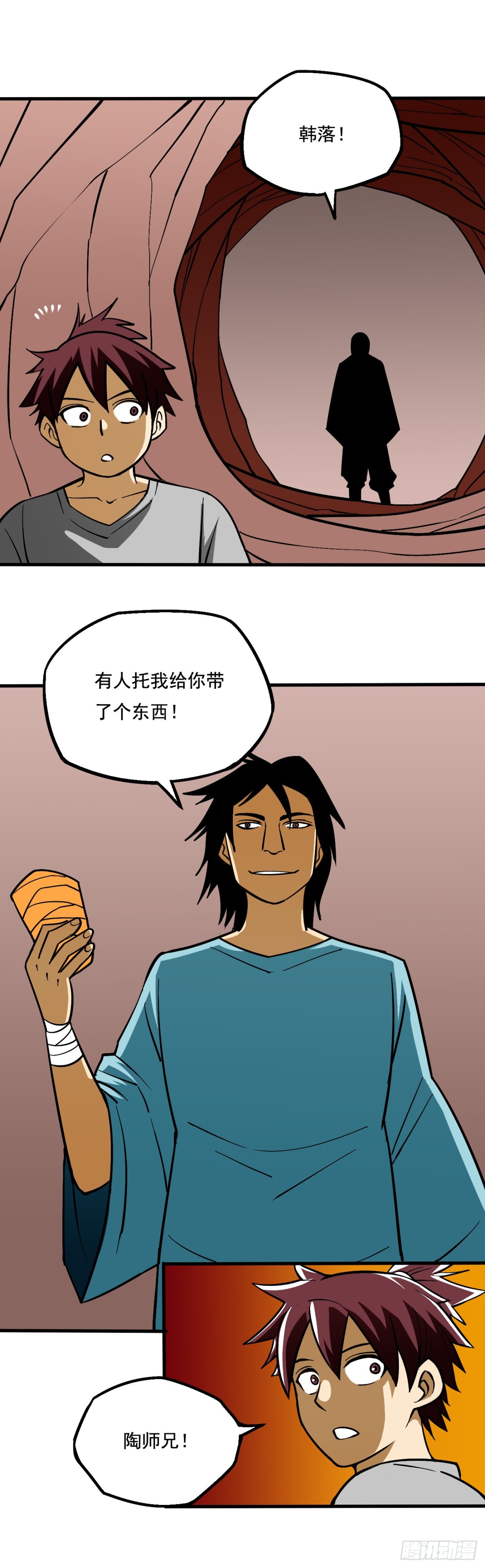 《氿溟伏妖传》第五章 矿场 第12页