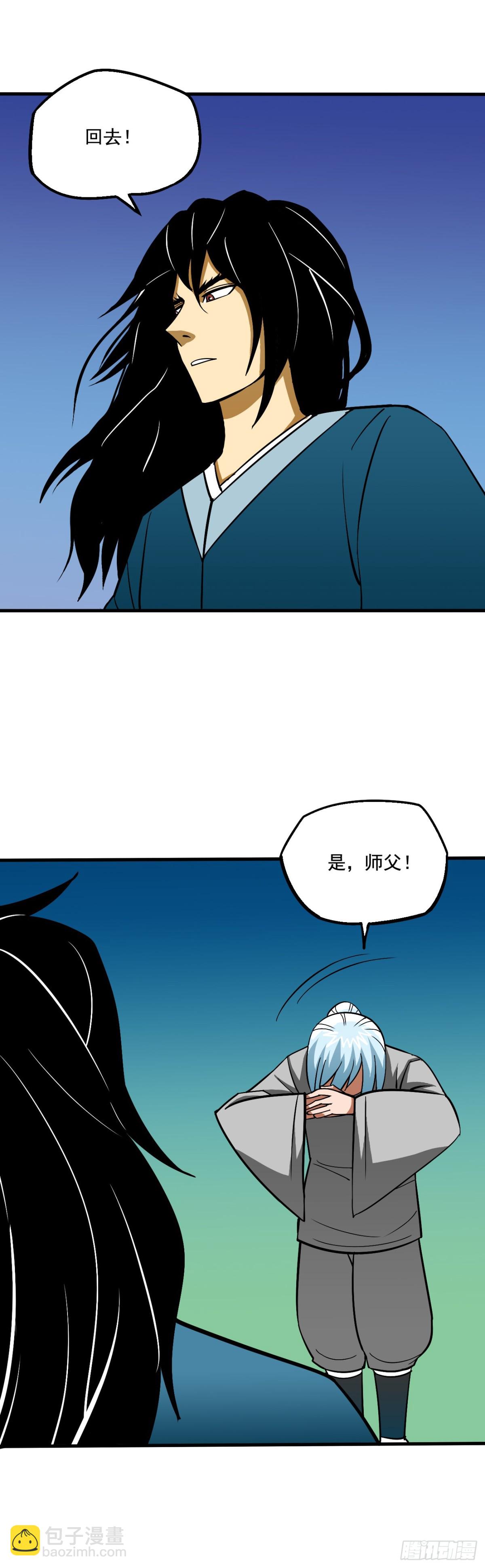《氿溟伏妖传》第五章 矿场 第3页