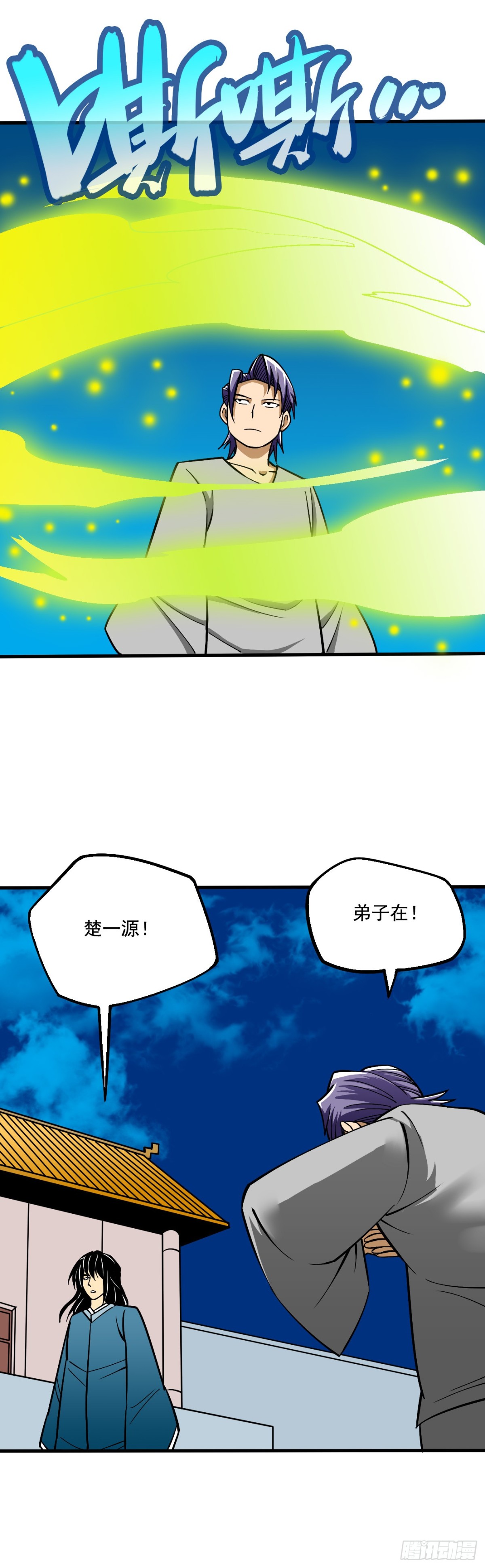 《氿溟伏妖传》第五章 矿场 第4页