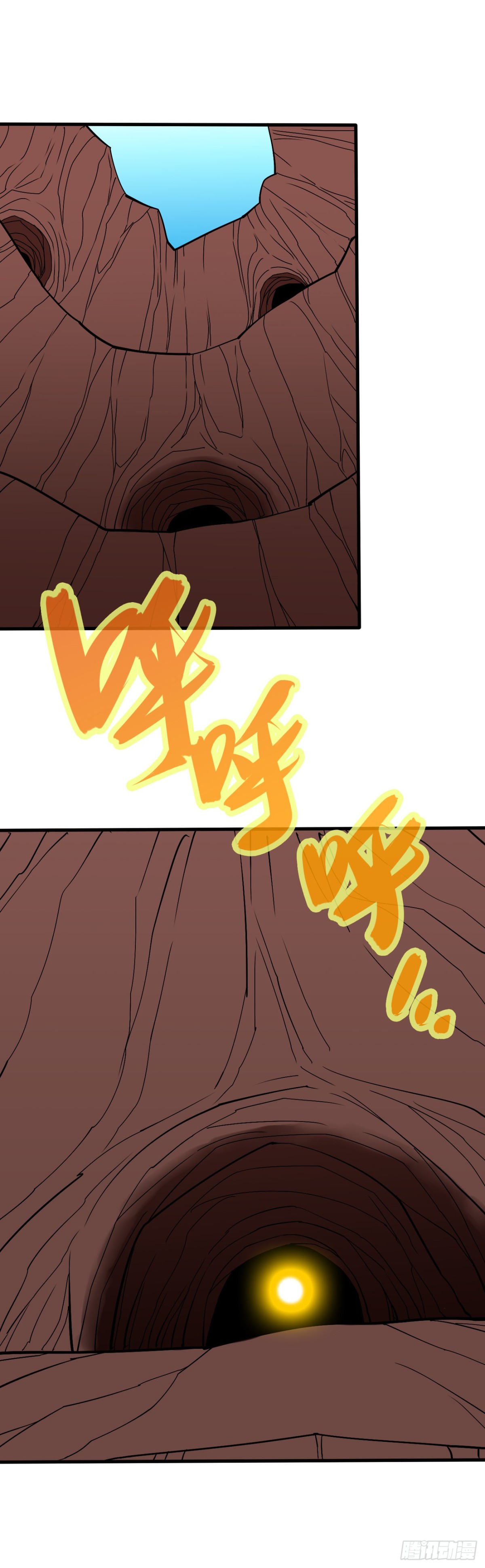 《氿溟伏妖传》第五章 矿场 第8页