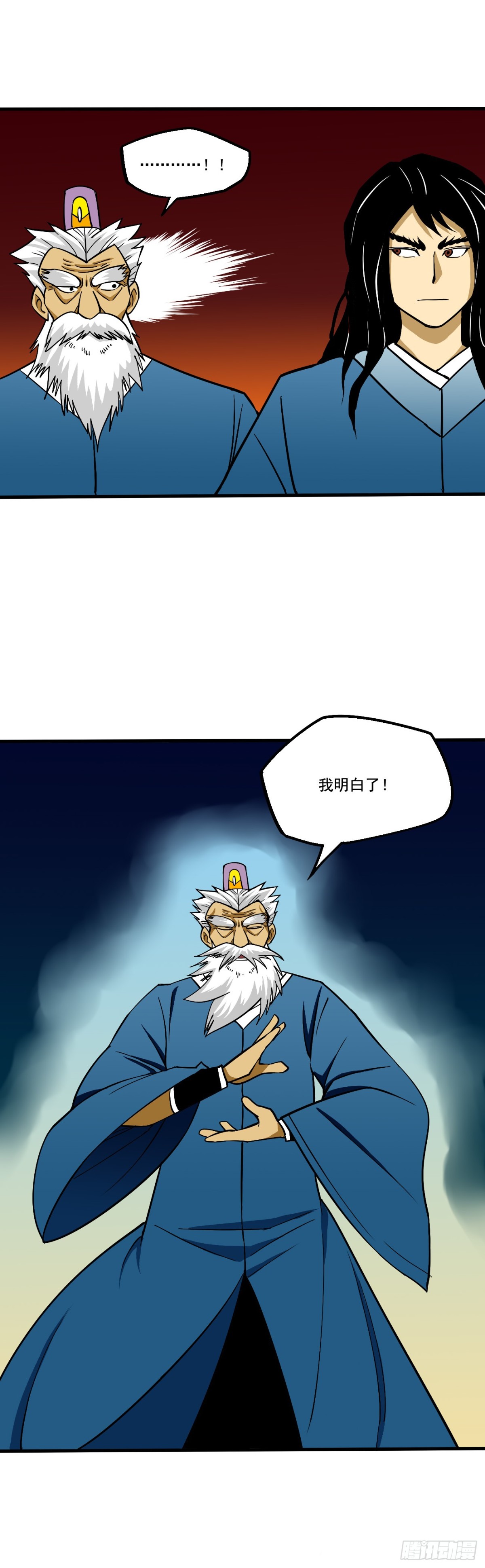 《氿溟伏妖传》第六章 破土 第14页
