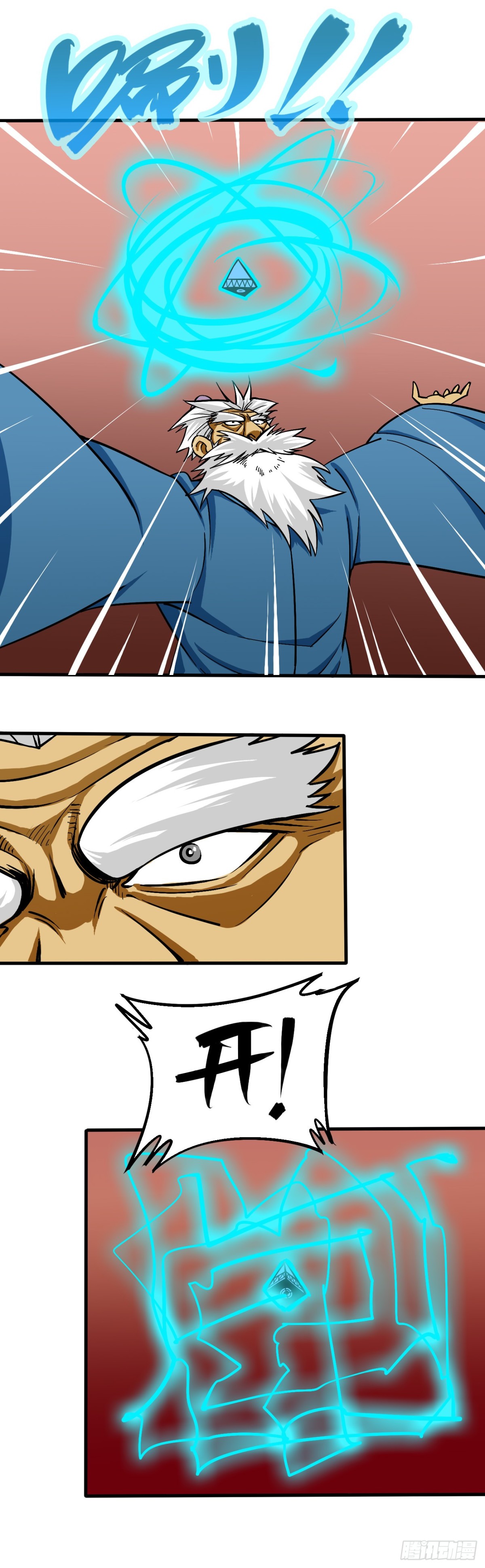 《氿溟伏妖传》第六章 破土 第15页