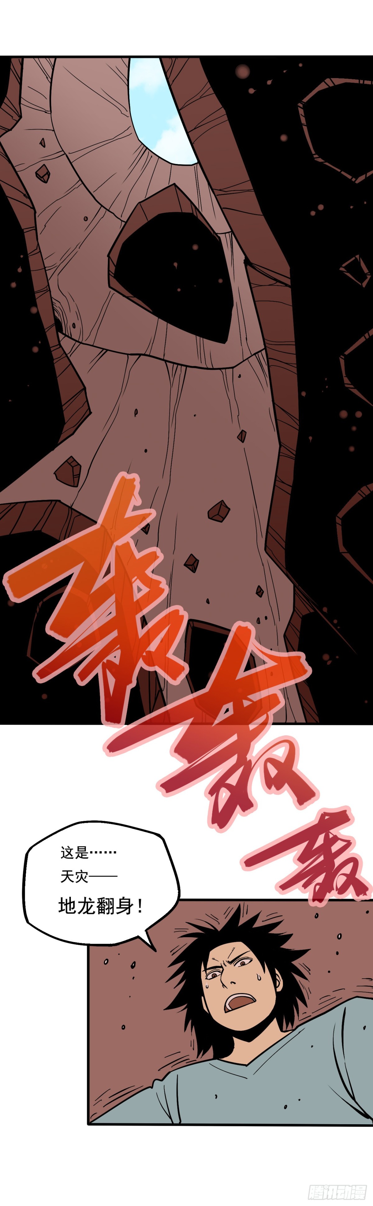 《氿溟伏妖传》第六章 破土 第1页