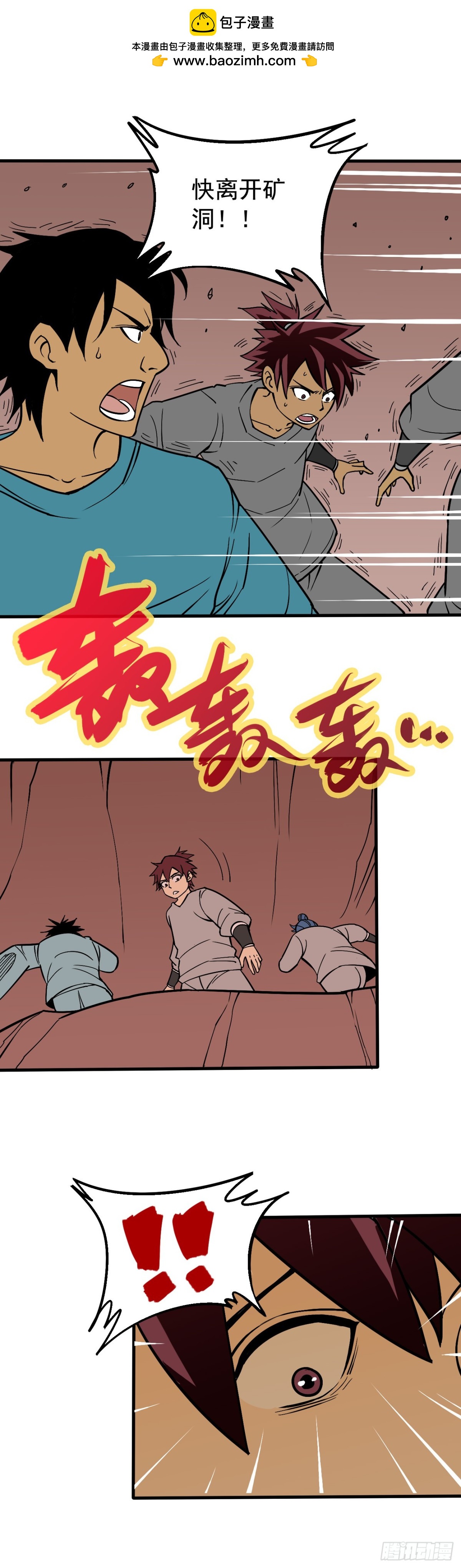 《氿溟伏妖传》第六章 破土 第2页