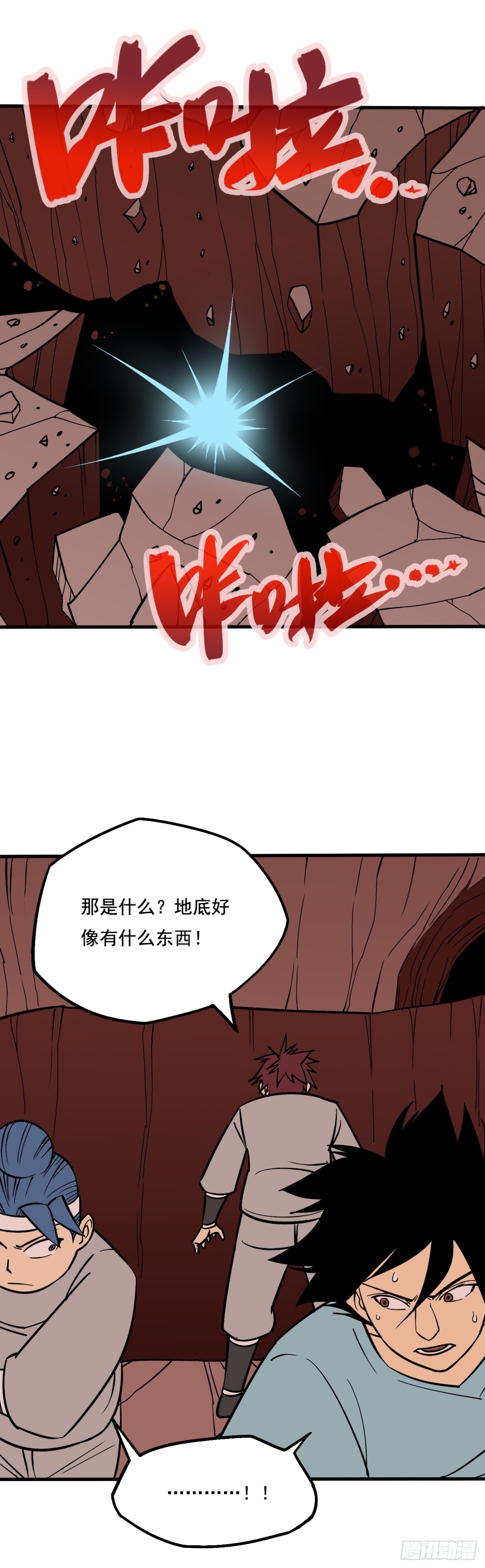 《氿溟伏妖传》第六章 破土 第3页