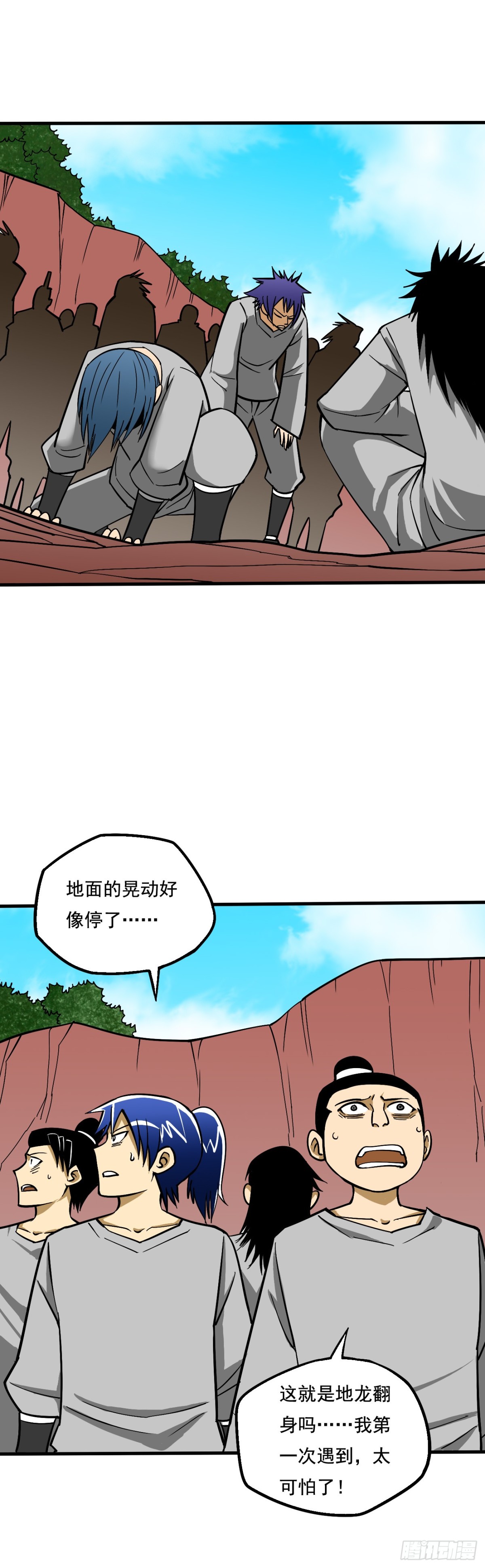 《氿溟伏妖传》第六章 破土 第5页