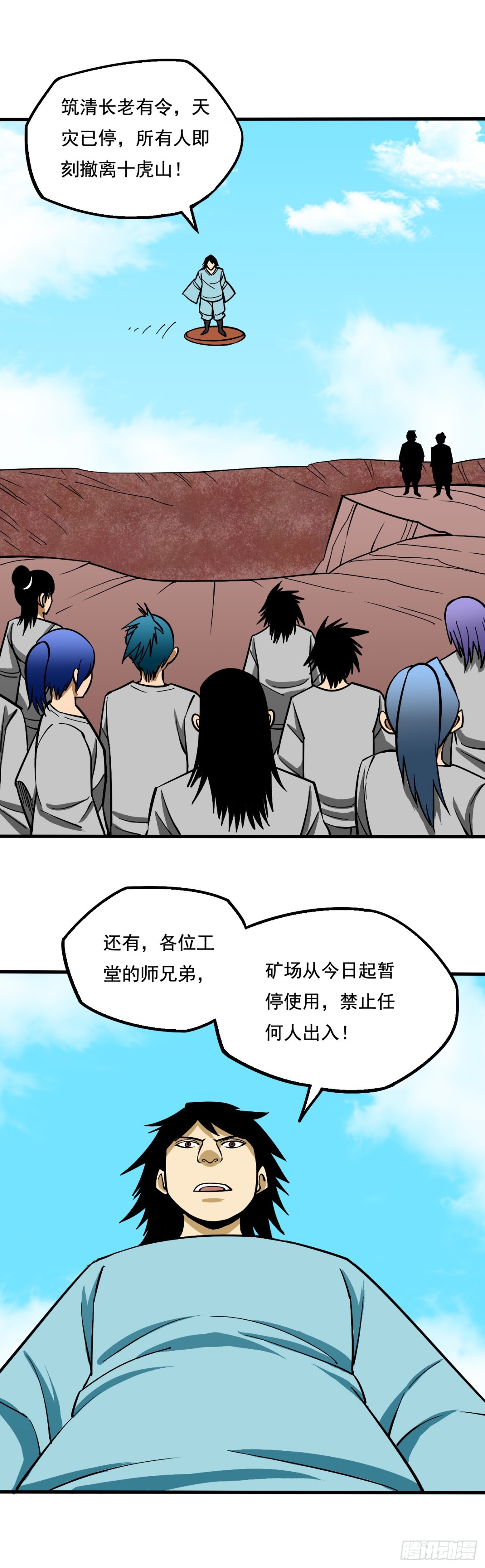 《氿溟伏妖传》第六章 破土 第9页