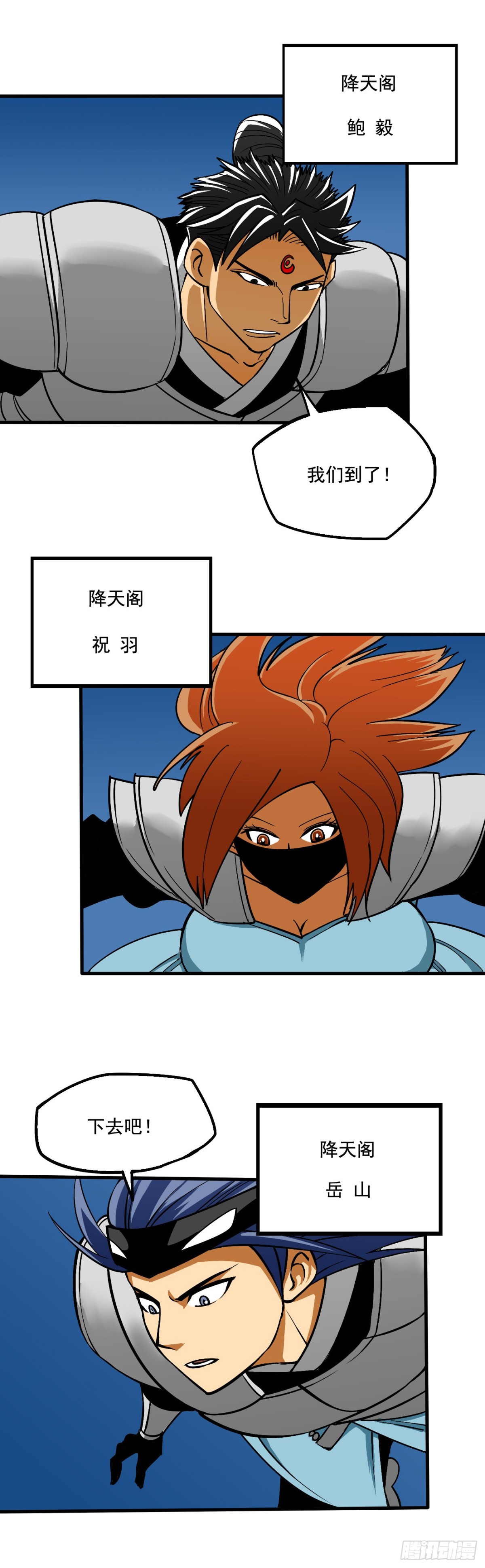 《氿溟伏妖传》第八章 降天阁 第14页