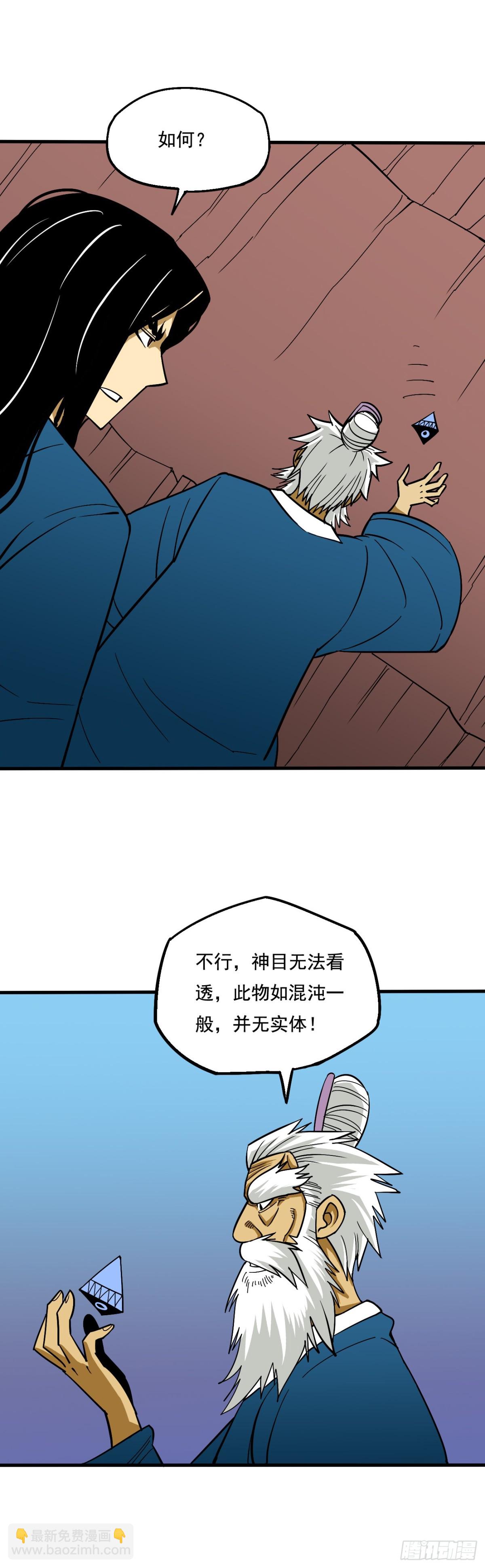 《氿溟伏妖传》第八章 降天阁 第5页