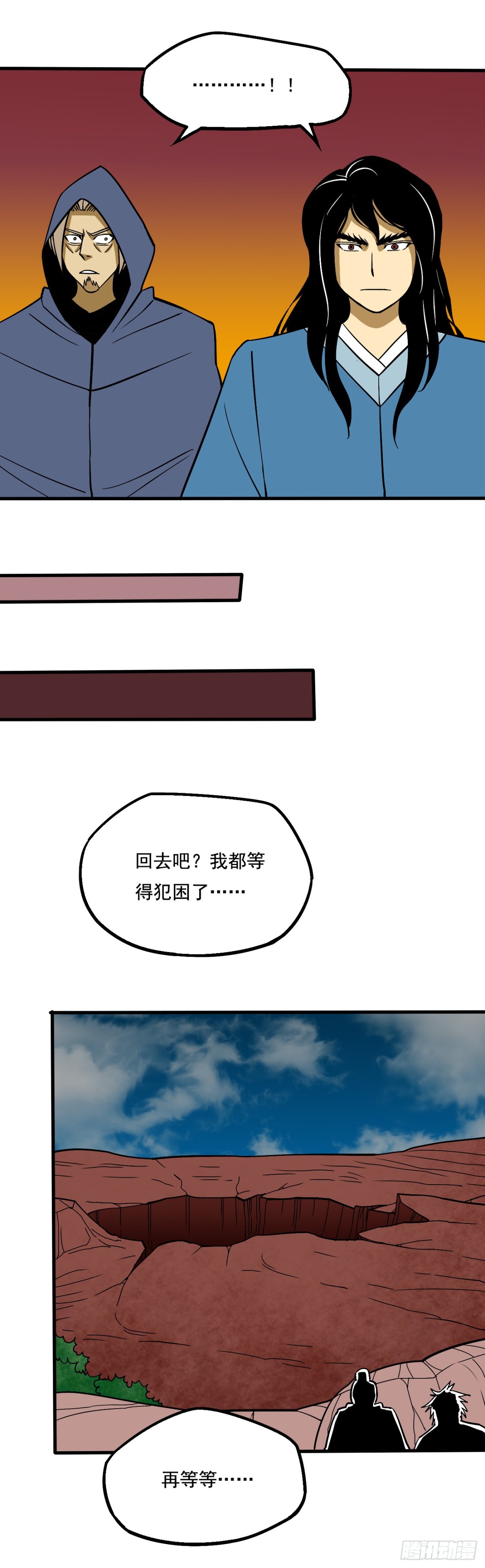 《氿溟伏妖传》第八章 降天阁 第6页