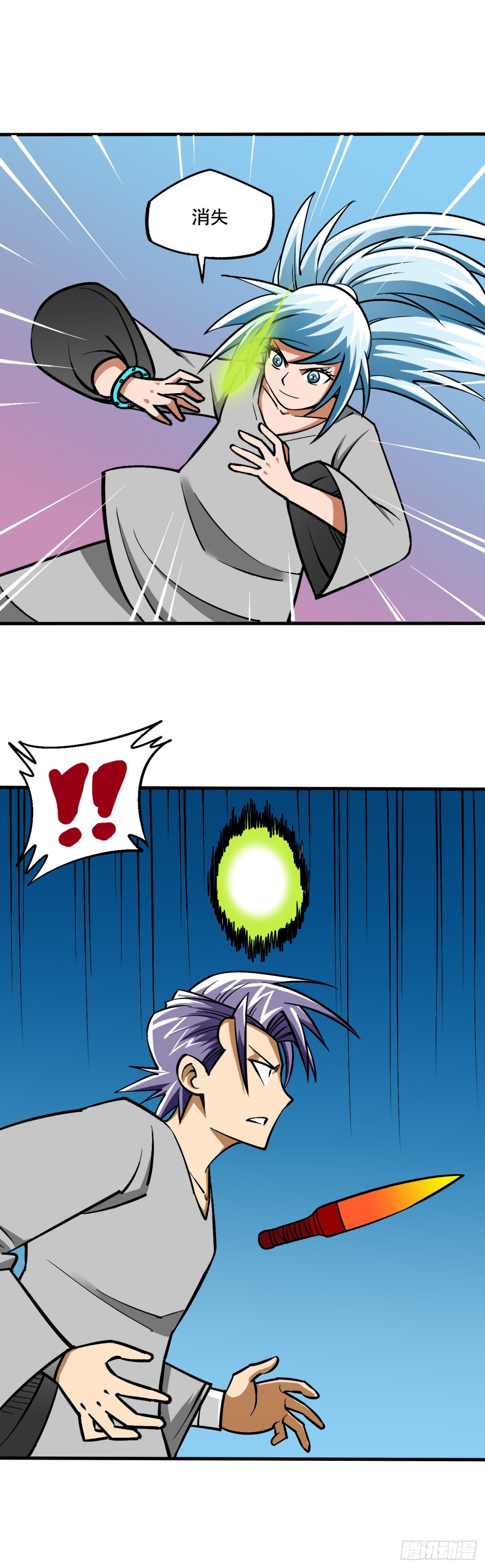 《氿溟伏妖传》第四章 虎牢 第8页