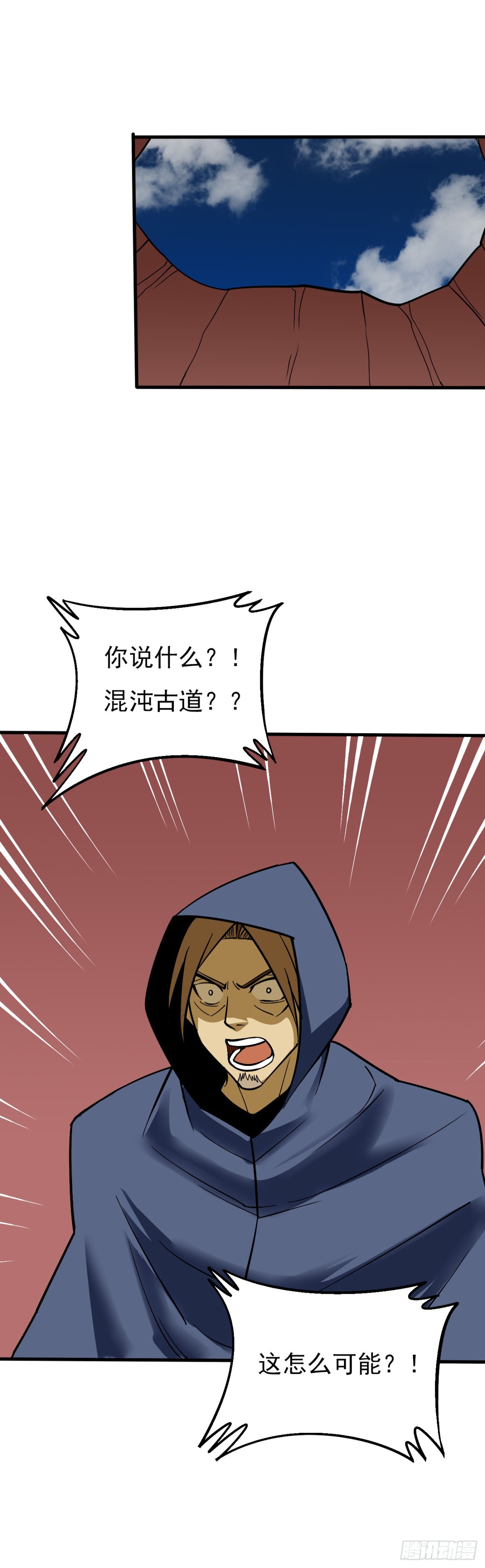 《氿溟伏妖传》第十二章 魔头聚首 第14页