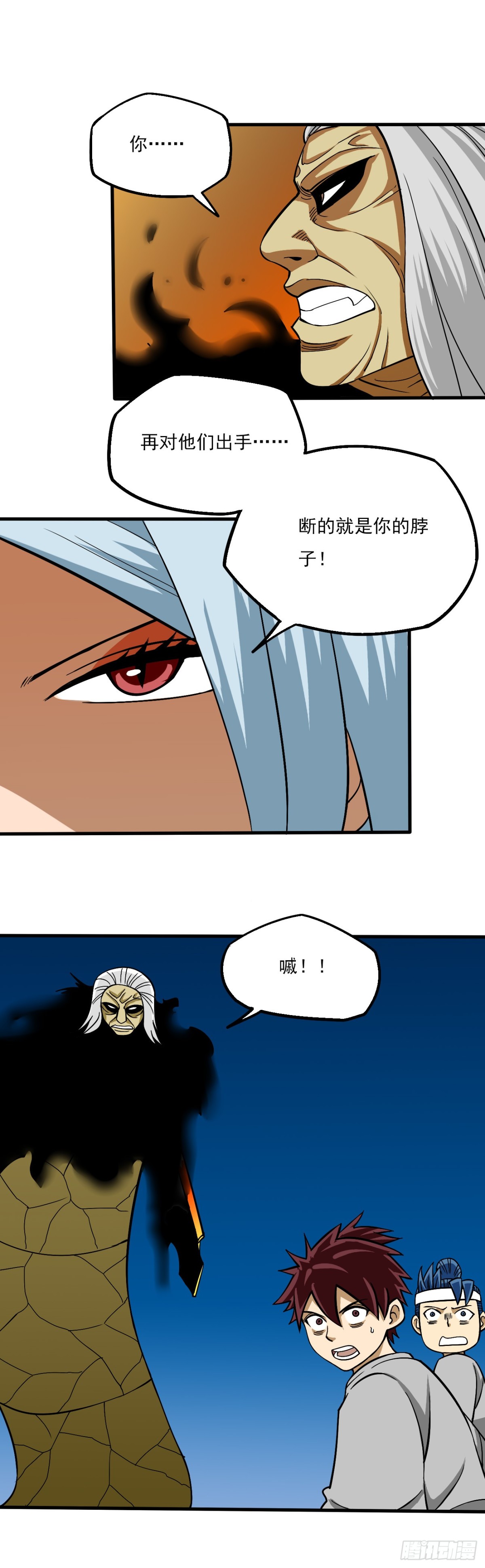 《氿溟伏妖传》第十二章 魔头聚首 第4页