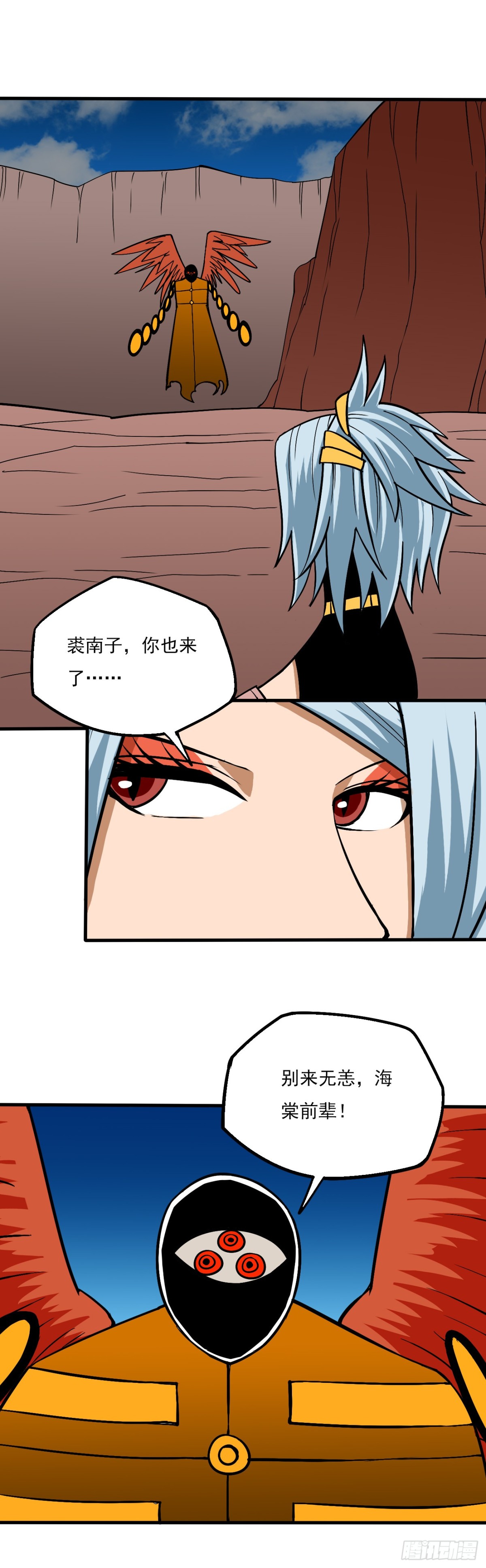 《氿溟伏妖传》第十二章 魔头聚首 第8页