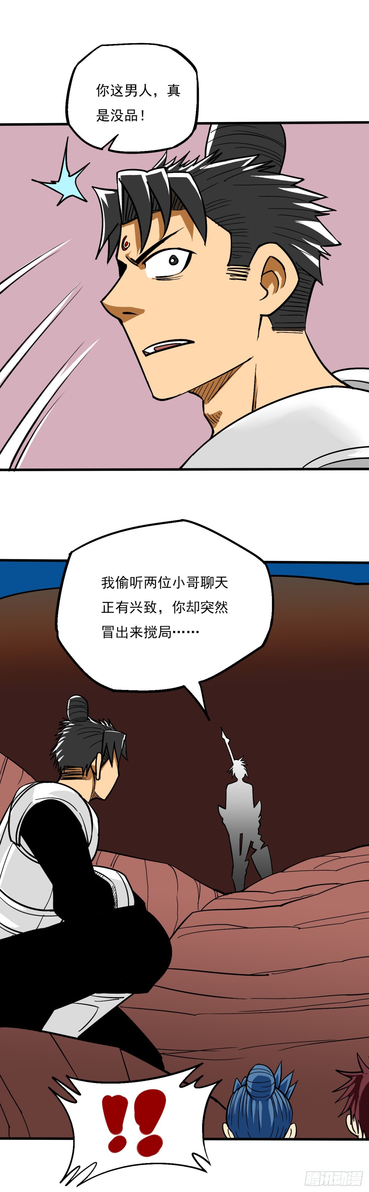 《氿溟伏妖传》第九章 决断 第15页