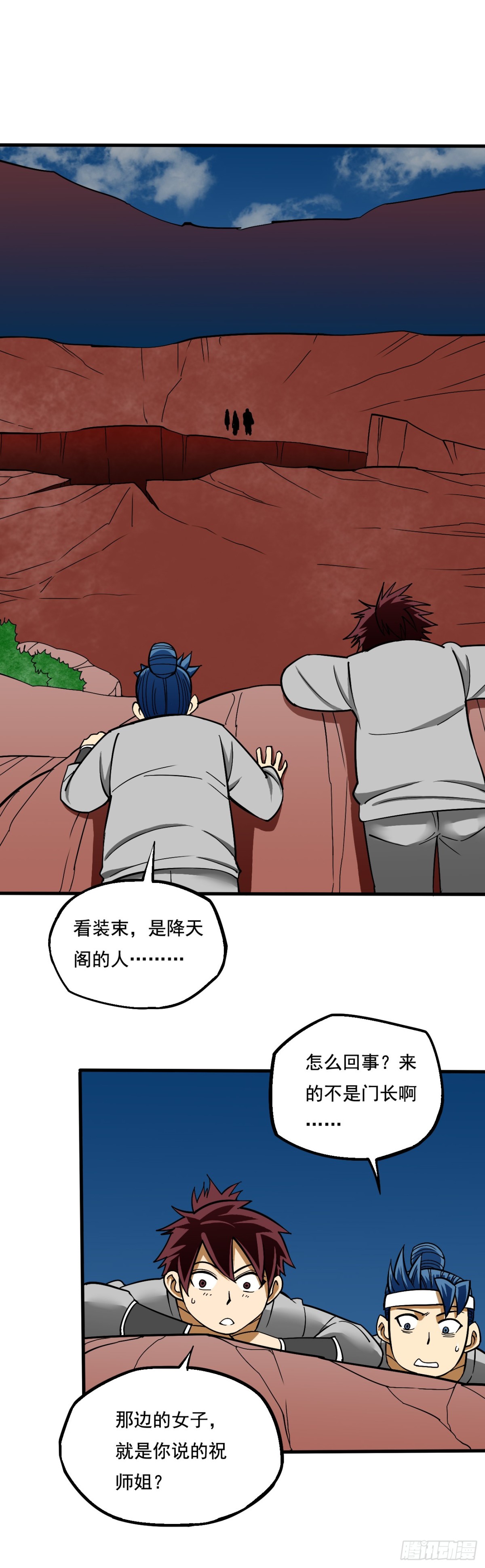 《氿溟伏妖传》第九章 决断 第1页