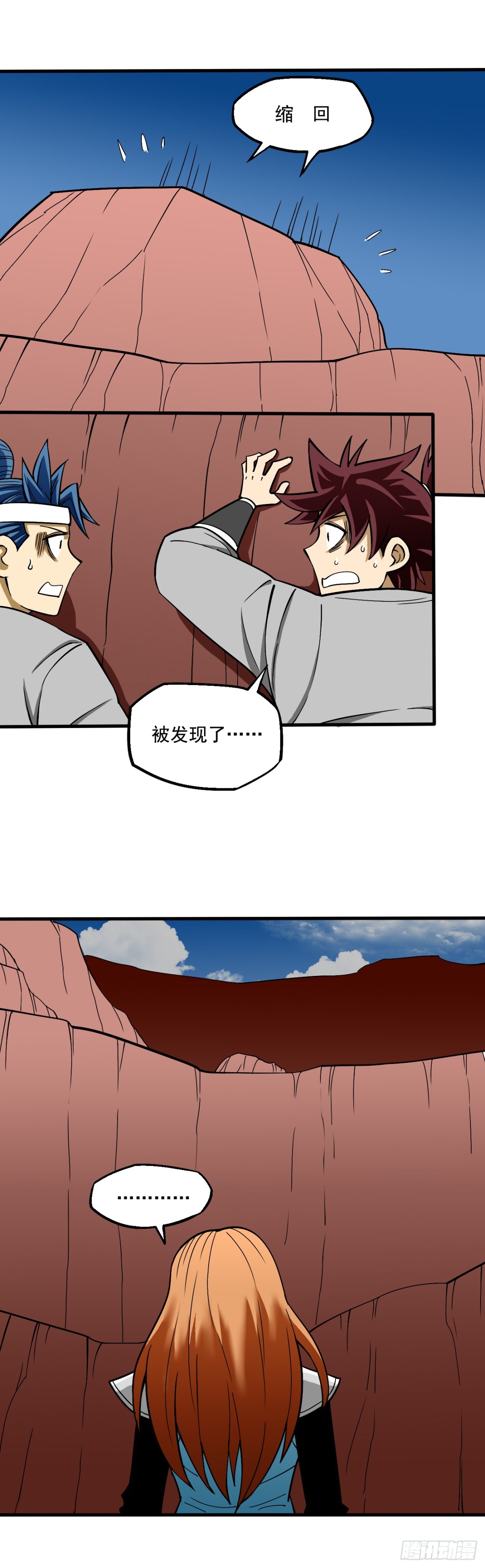 《氿溟伏妖传》第九章 决断 第3页