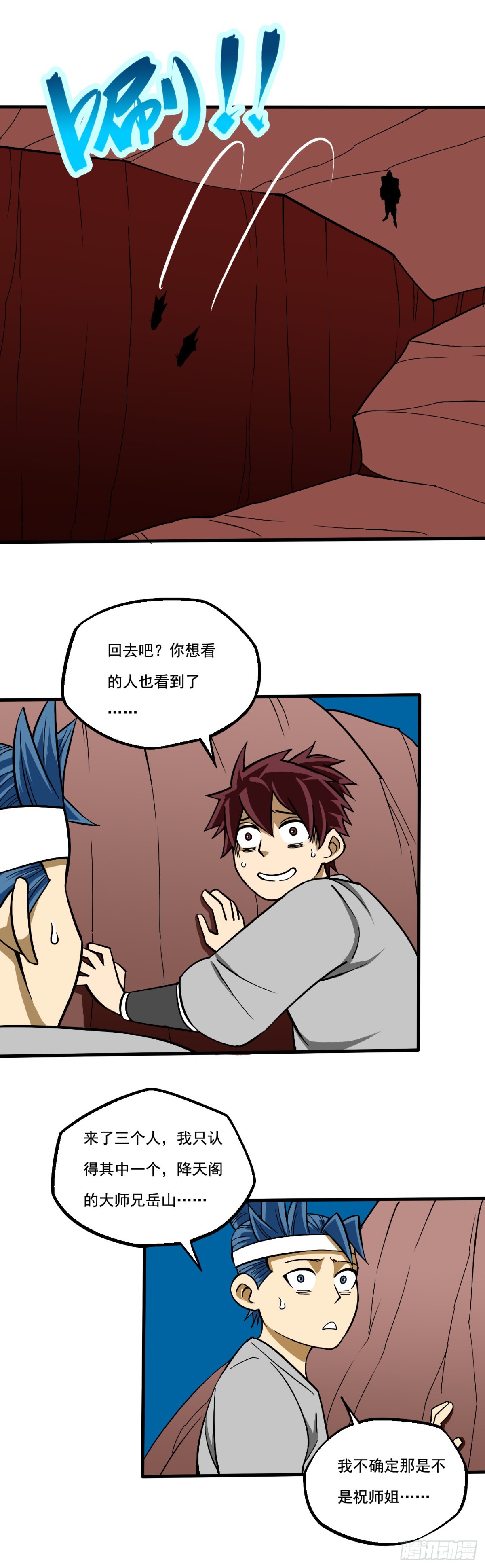 《氿溟伏妖传》第九章 决断 第5页