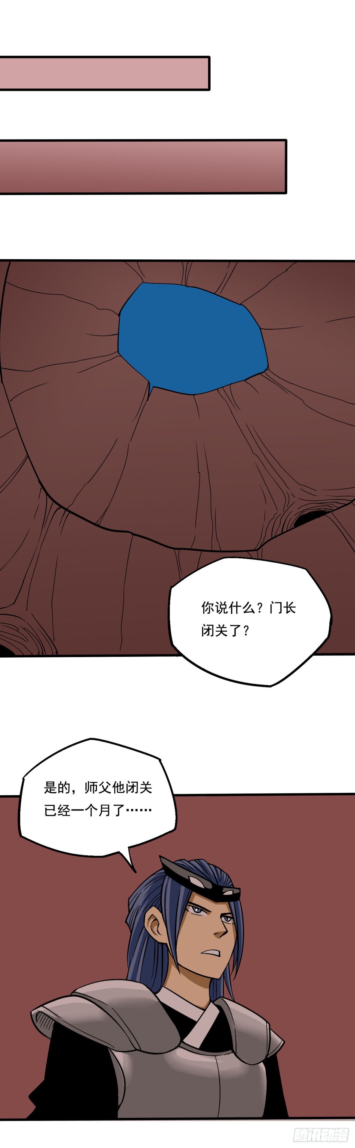 《氿溟伏妖传》第九章 决断 第7页