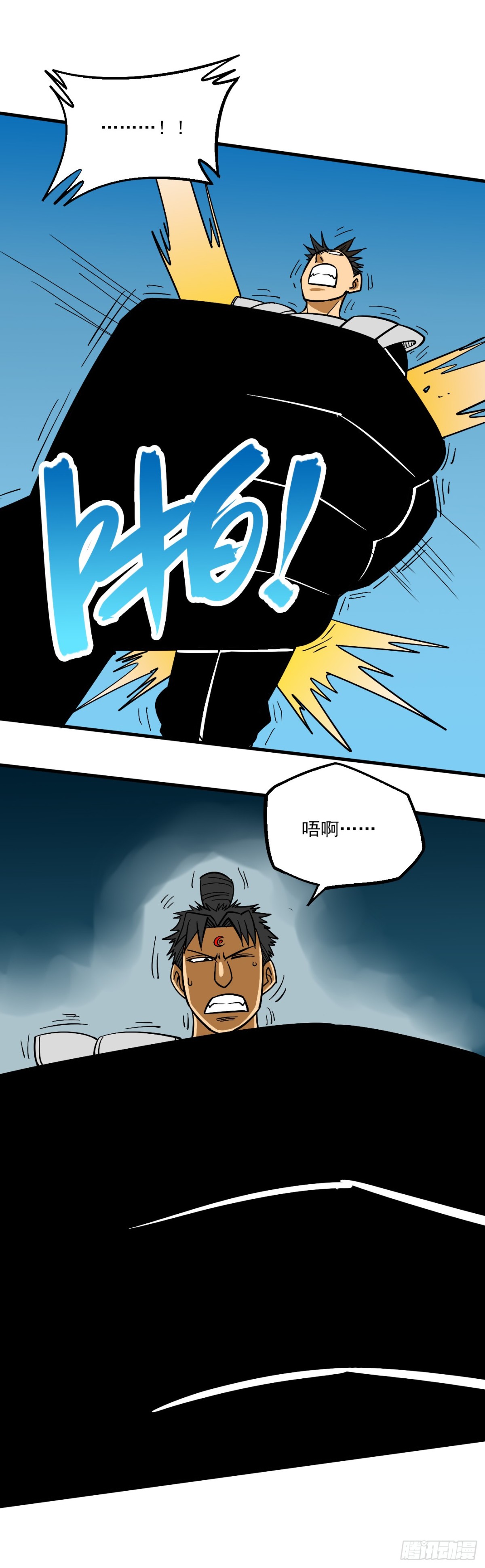 《氿溟伏妖传》第十章 魔族 第10页