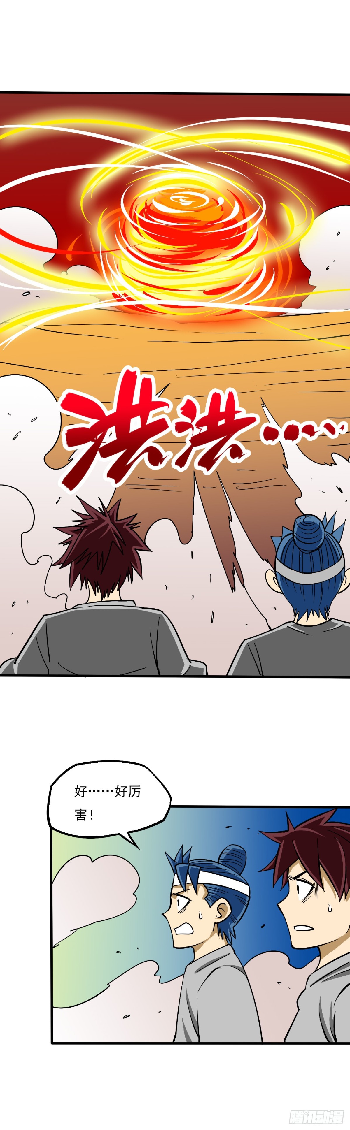 《氿溟伏妖传》第十章 魔族 第15页