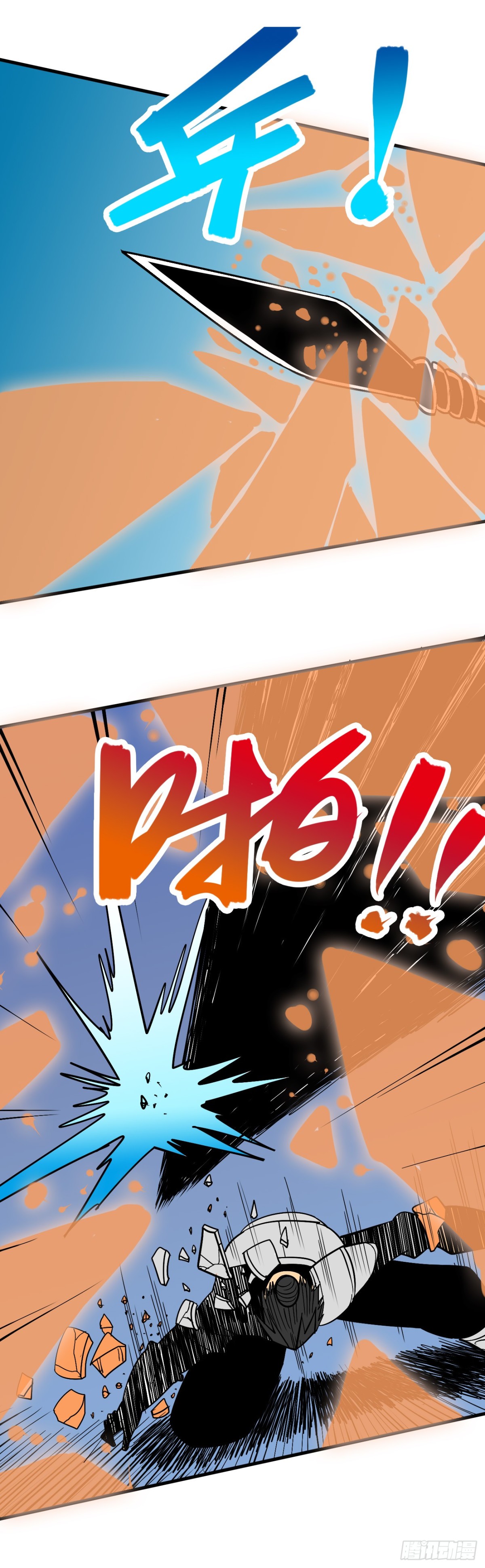 《氿溟伏妖传》第十一章 赤叶魔君 第11页