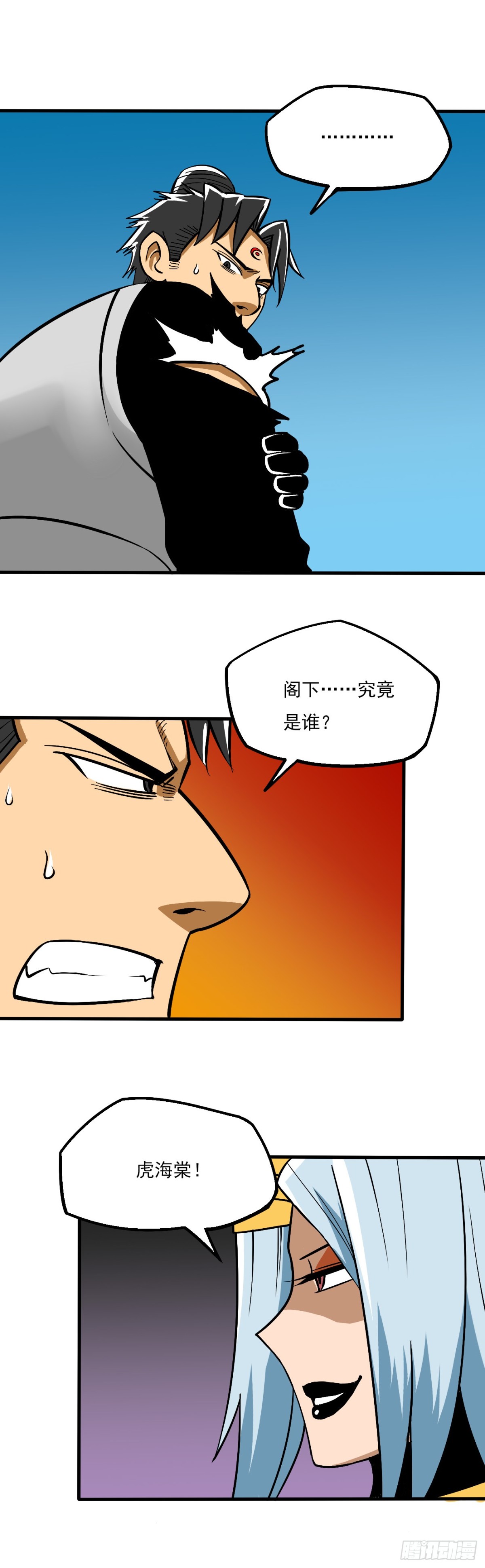 《氿溟伏妖传》第十一章 赤叶魔君 第12页